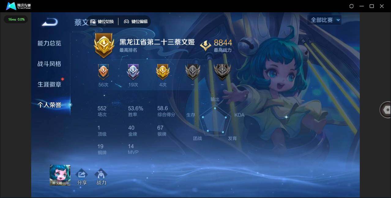 WZCMW467687王者荣耀账号详情图4