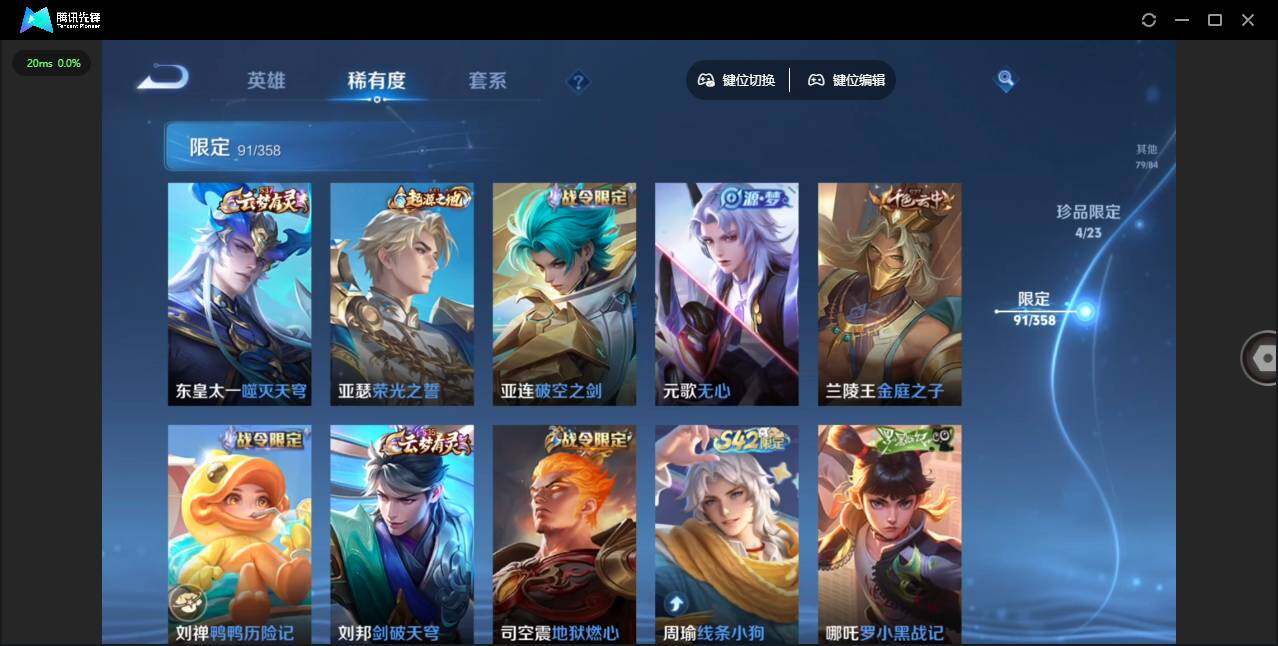 WZCMW467687王者荣耀账号详情图17