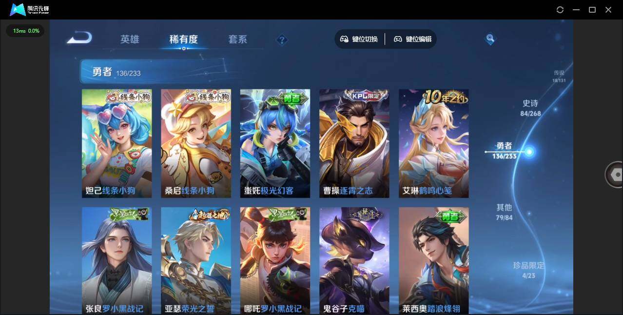 WZCMW467687王者荣耀账号详情图19