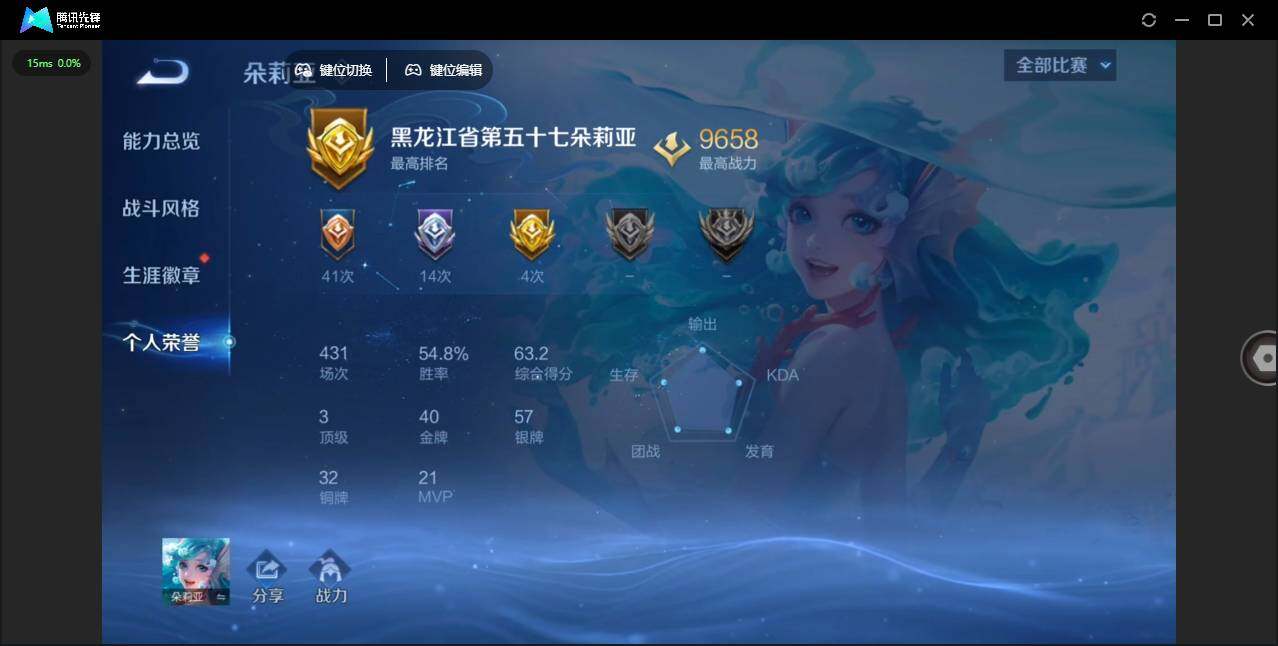 WZCMW467687王者荣耀账号详情图6