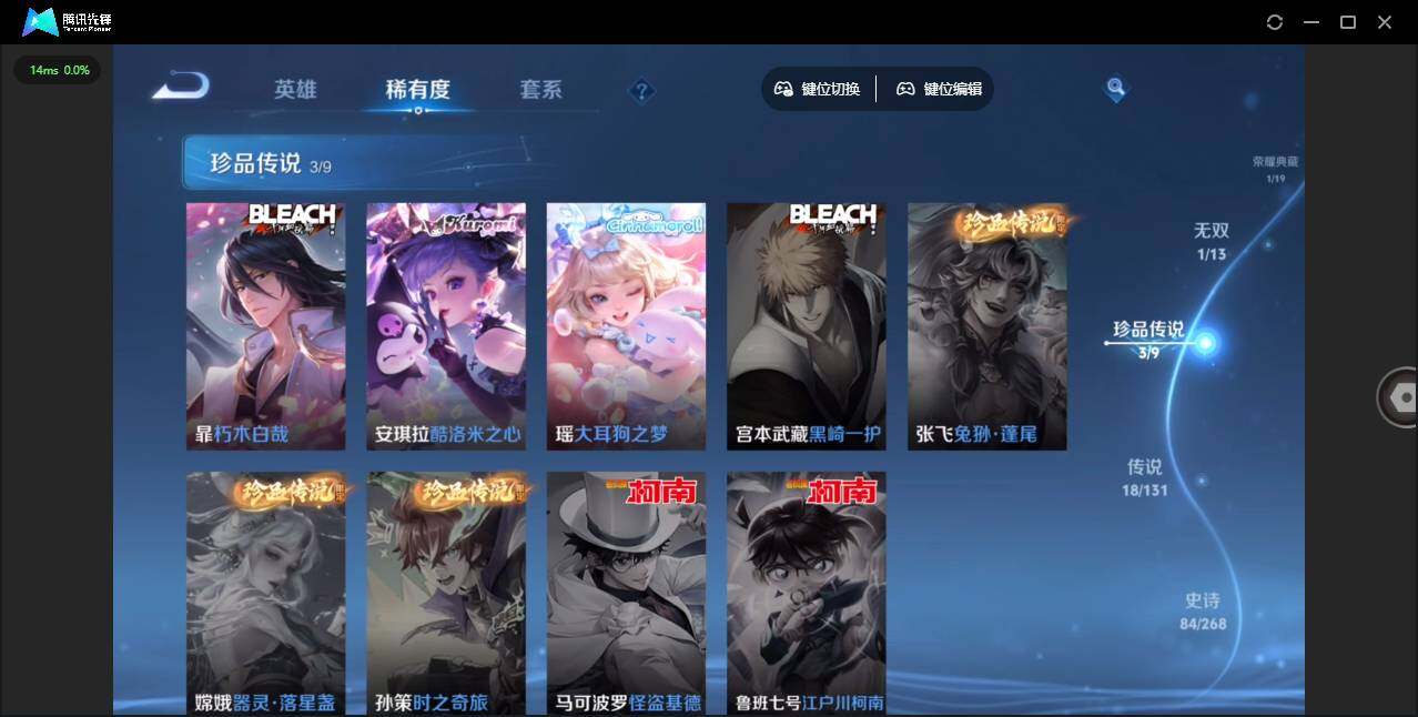 WZCMW467687王者荣耀账号详情图14