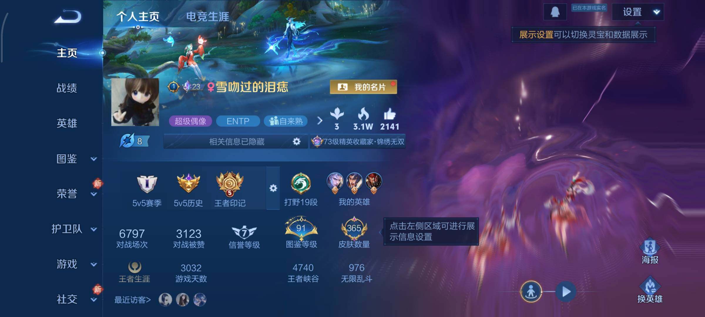 WZCMW470123王者荣耀账号详情图2 WZCMW470123王者荣耀账号详情图2