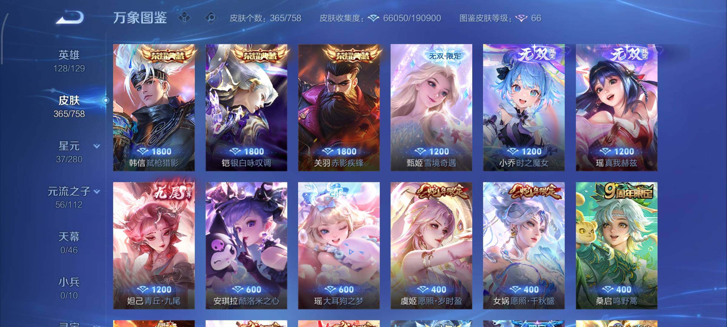 WZCMW470123王者荣耀账号详情图6 WZCMW470123王者荣耀账号详情图6