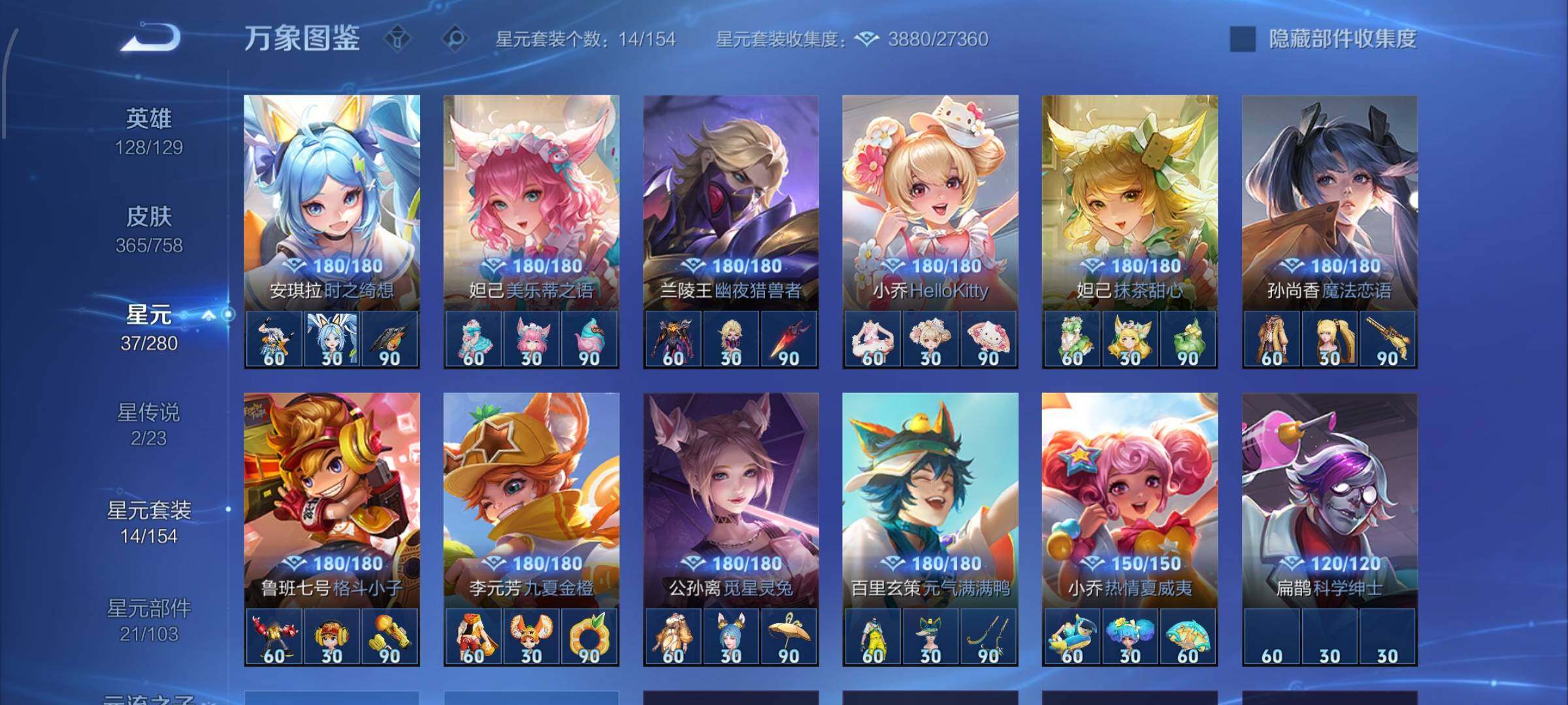 WZCMW470123王者荣耀账号详情图11 WZCMW470123王者荣耀账号详情图11