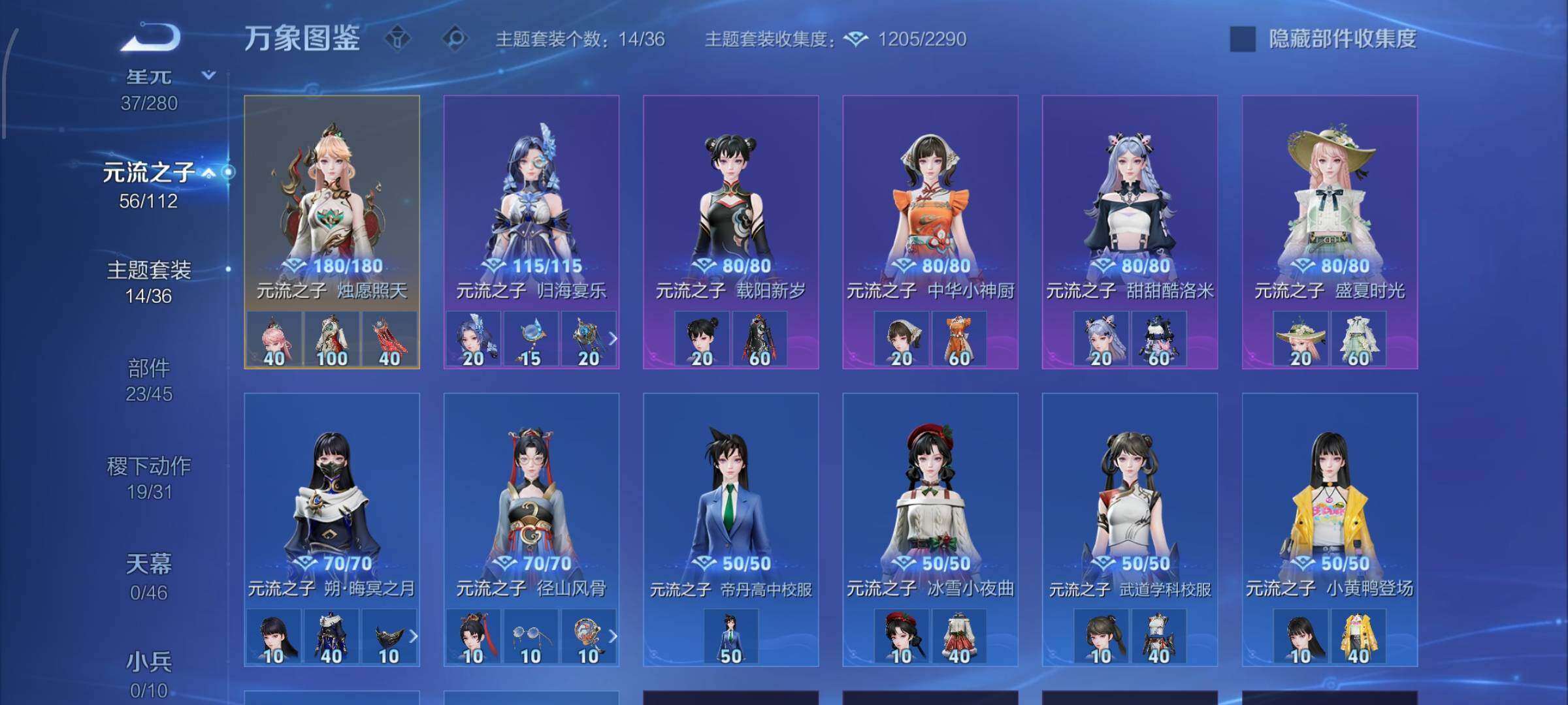 WZCMW470123王者荣耀账号详情图12 WZCMW470123王者荣耀账号详情图12