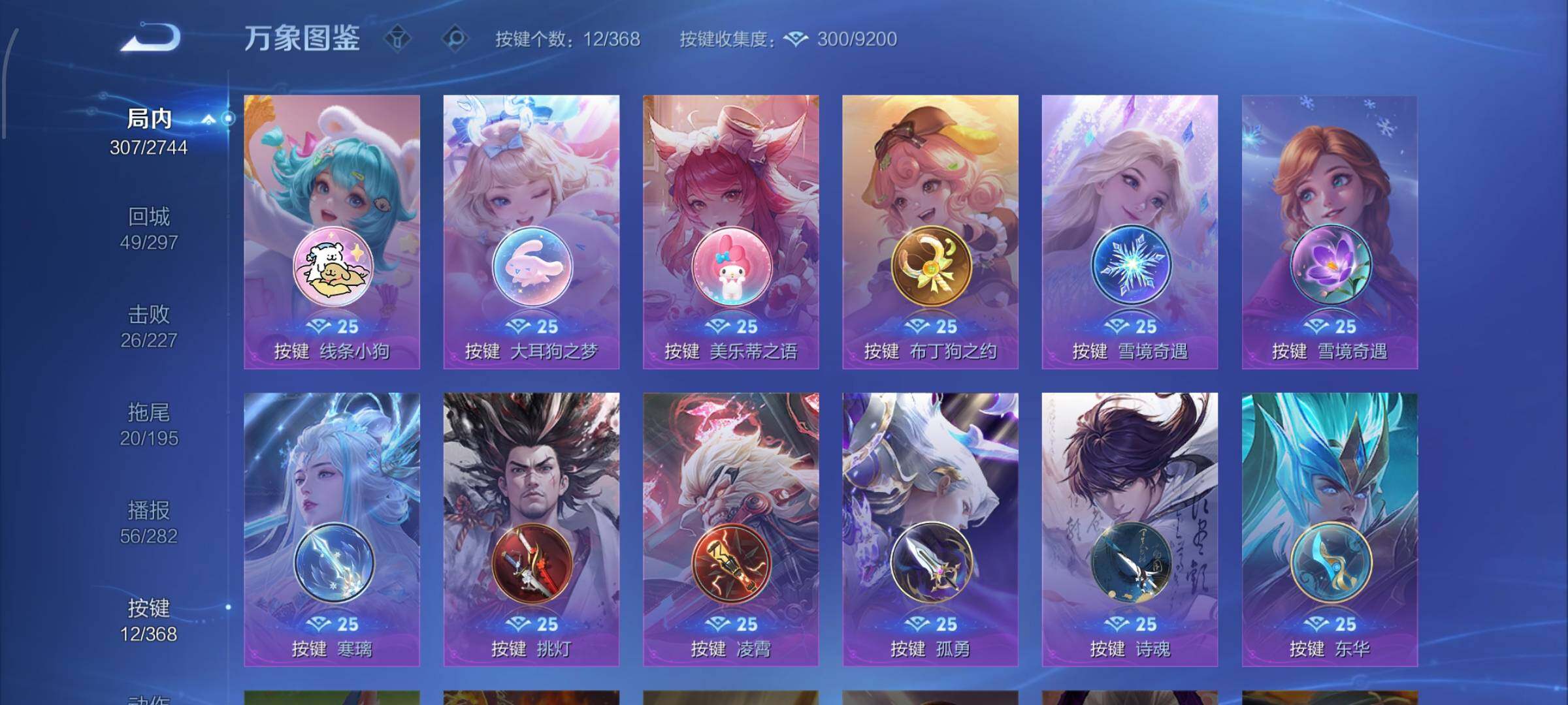 WZCMW470123王者荣耀账号详情图13 WZCMW470123王者荣耀账号详情图13