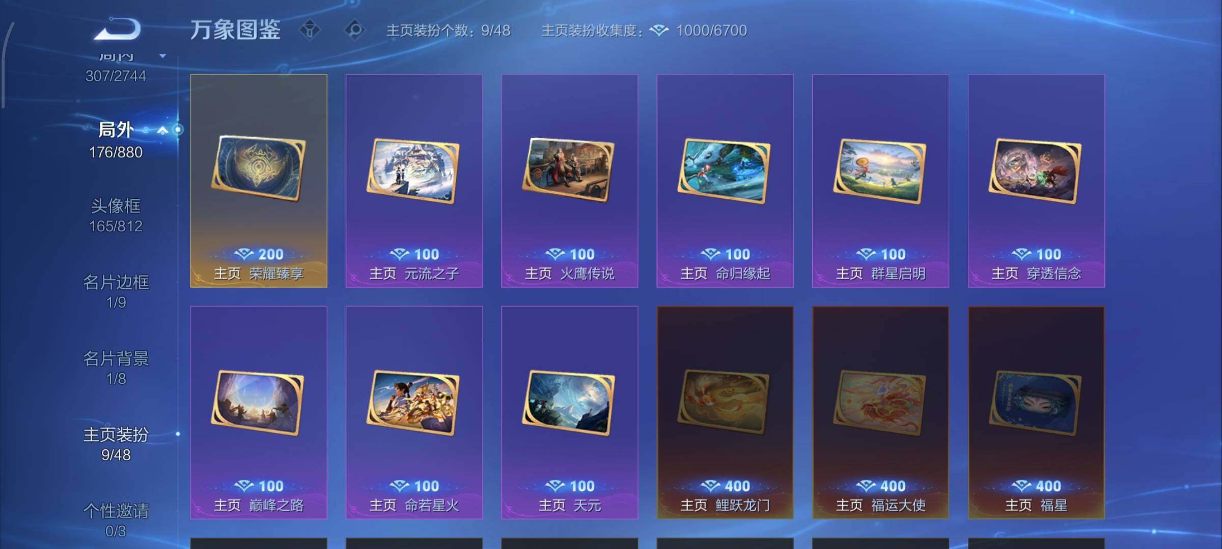 WZCMW470123王者荣耀账号详情图15 WZCMW470123王者荣耀账号详情图15