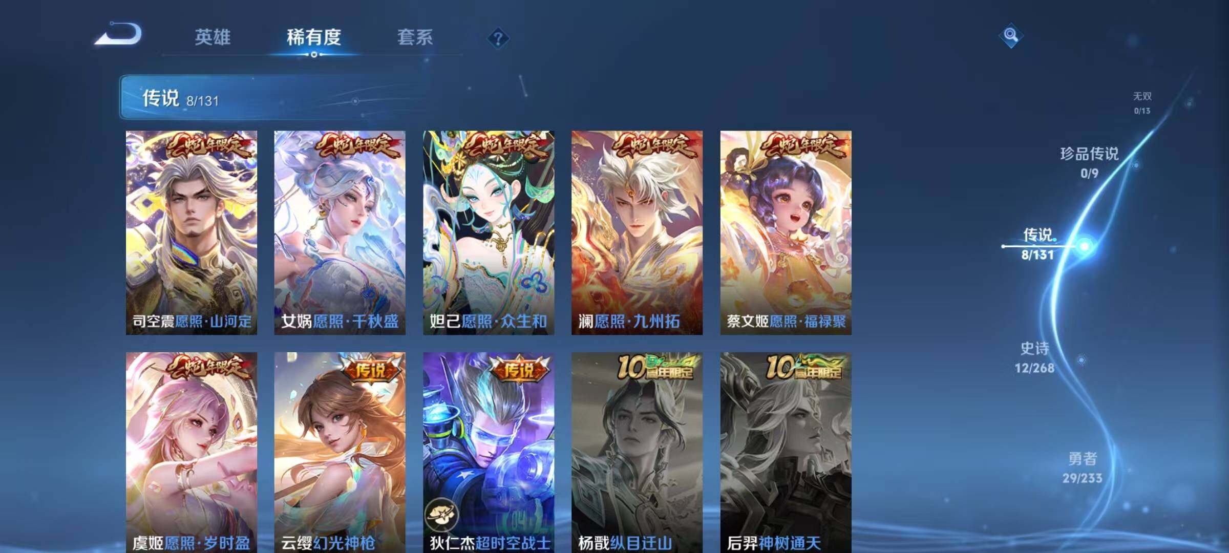 WZJZ493108王者荣耀账号详情图7