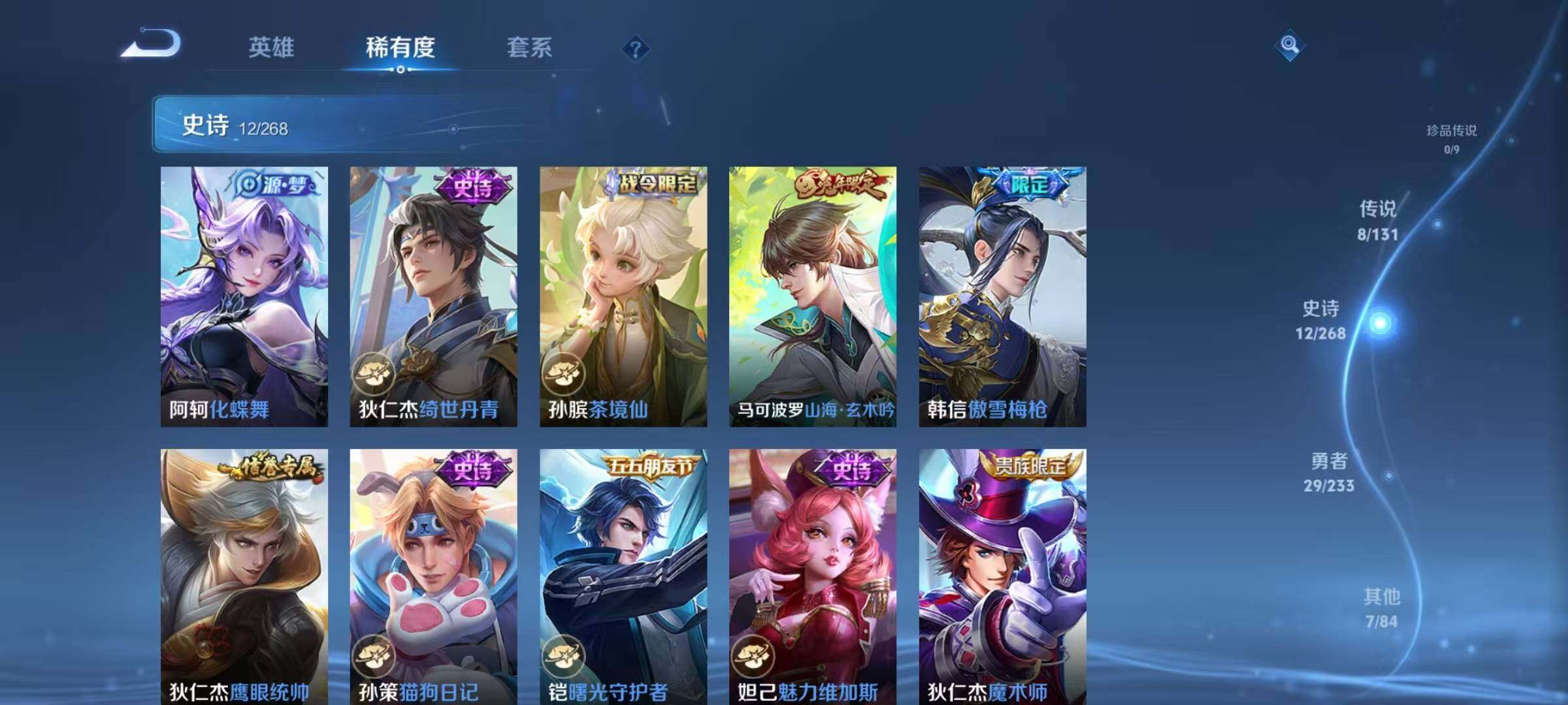 WZJZ493108王者荣耀账号详情图8