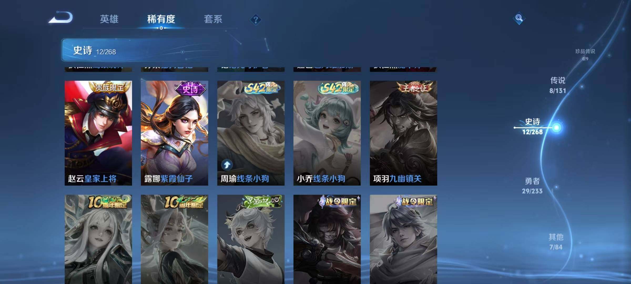 WZJZ493108王者荣耀账号详情图9