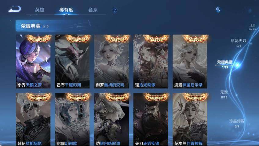 WZCMW478711王者荣耀账号详情图12