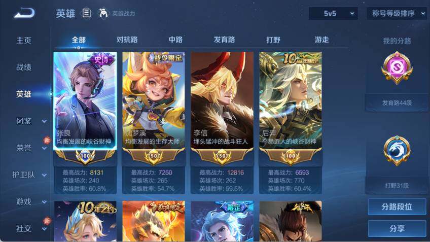 WZCMW478711王者荣耀账号详情图8