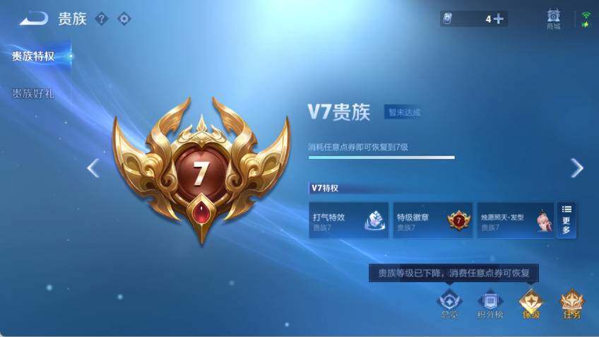 WZCMW478711王者荣耀账号详情图15