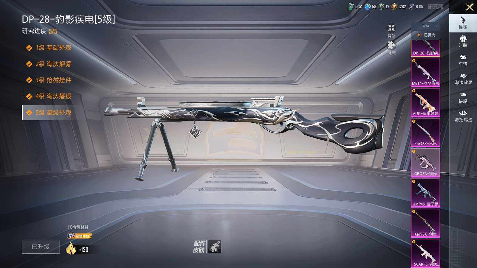 HPCMW466563和平精英账号详情图7