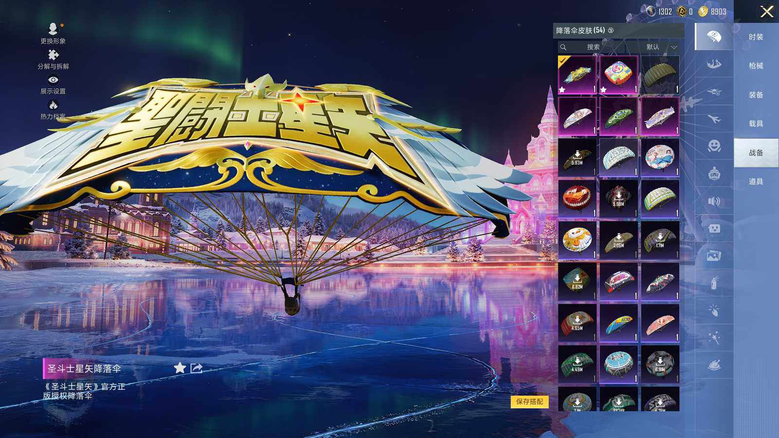 HPCMW466563和平精英账号详情图9