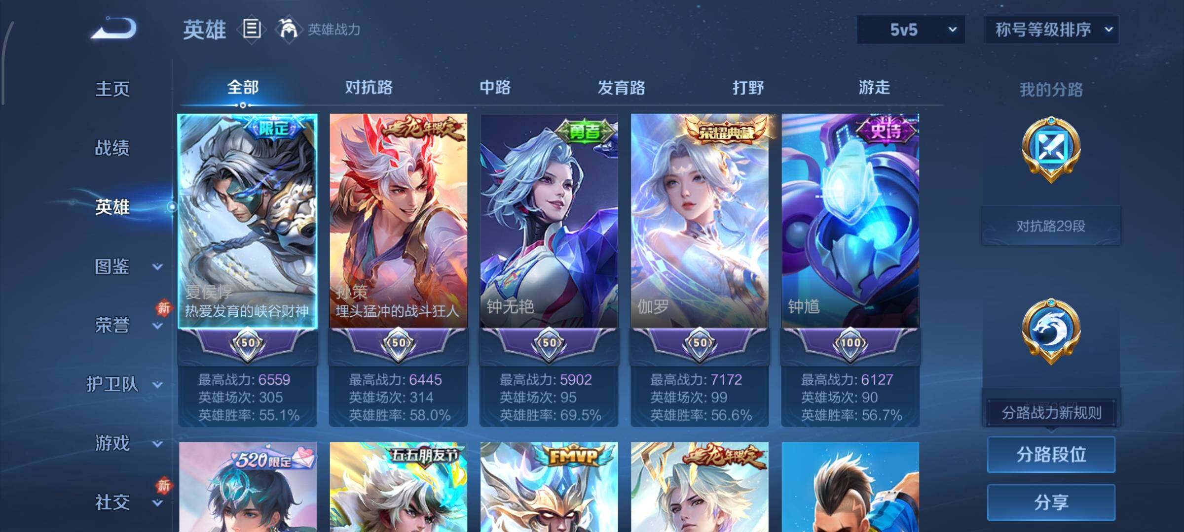 WZCMW470124王者荣耀账号详情图3 WZCMW470124王者荣耀账号详情图3