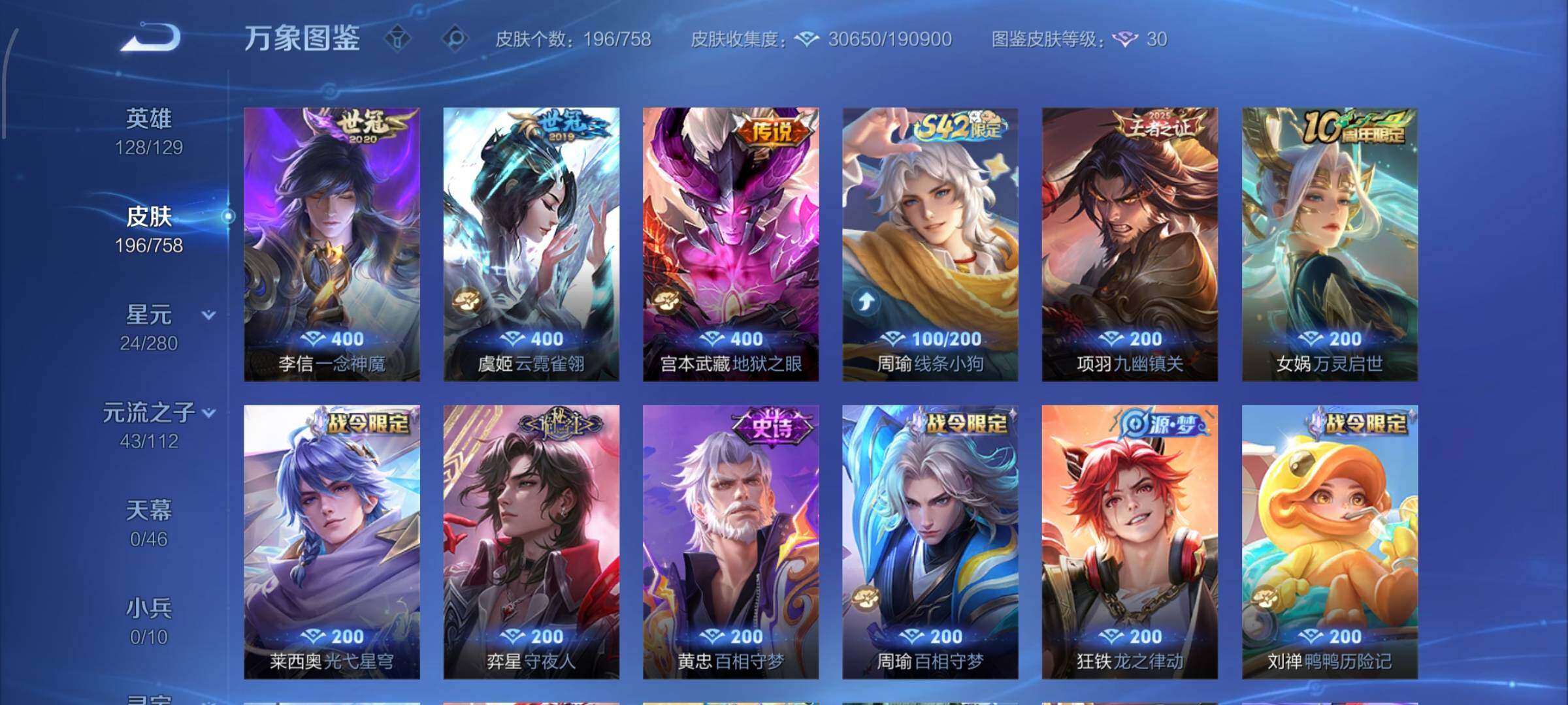 WZCMW470124王者荣耀账号详情图7 WZCMW470124王者荣耀账号详情图7