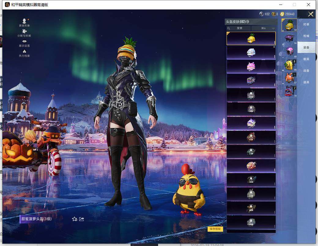 HPCMW459083和平精英账号详情图13