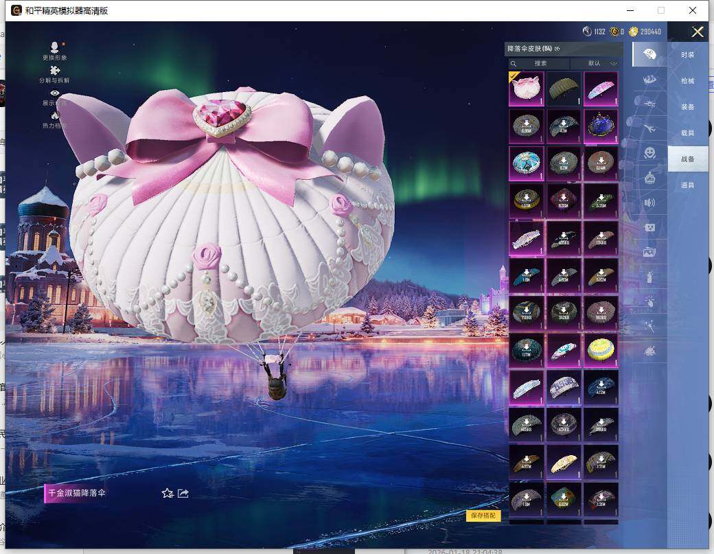 HPCMW459083和平精英账号详情图15