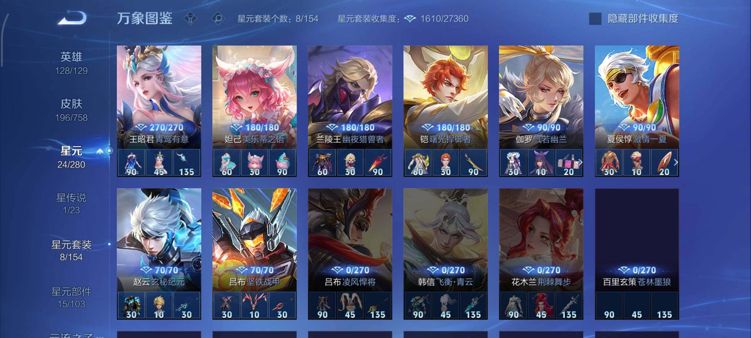 WZCMW470124王者荣耀账号详情图10 WZCMW470124王者荣耀账号详情图10