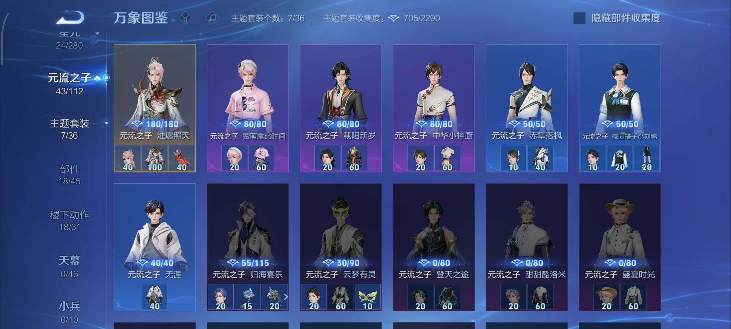 WZCMW470124王者荣耀账号详情图11 WZCMW470124王者荣耀账号详情图11