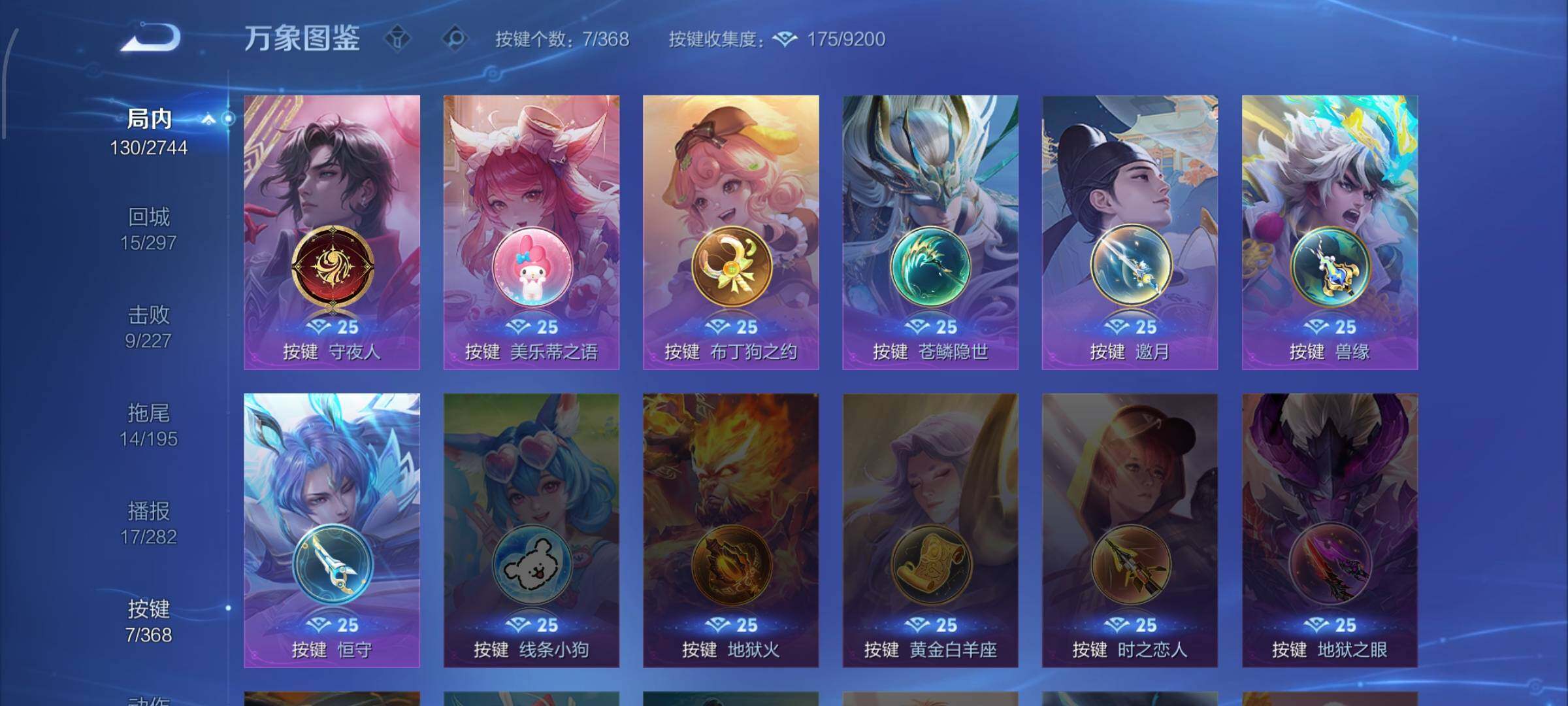 WZCMW470124王者荣耀账号详情图12 WZCMW470124王者荣耀账号详情图12