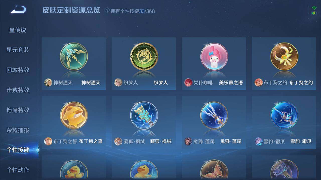 WZ03465608王者荣耀账号详情图13 WZ03465608王者荣耀账号详情图13