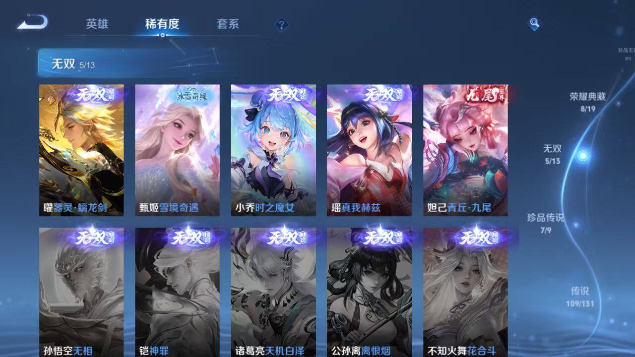 WZ03465608王者荣耀账号详情图14 WZ03465608王者荣耀账号详情图14