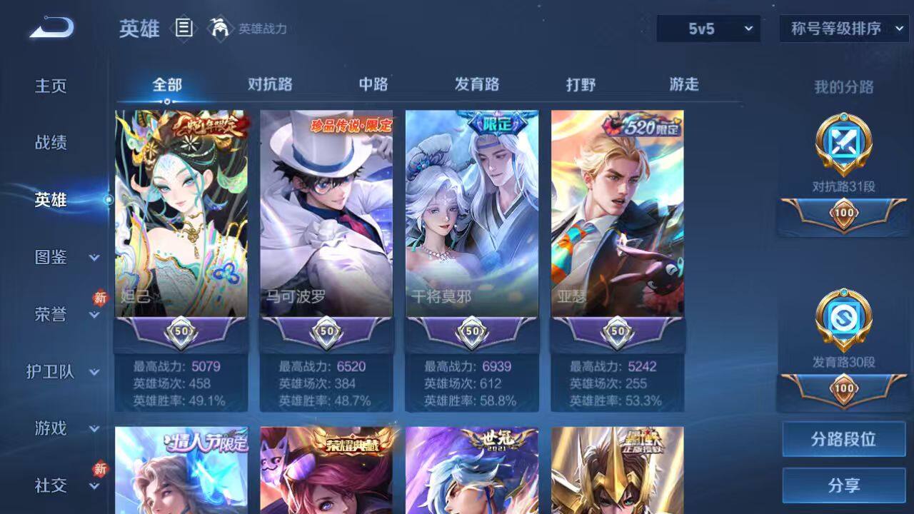 WZ03465608王者荣耀账号详情图16 WZ03465608王者荣耀账号详情图16