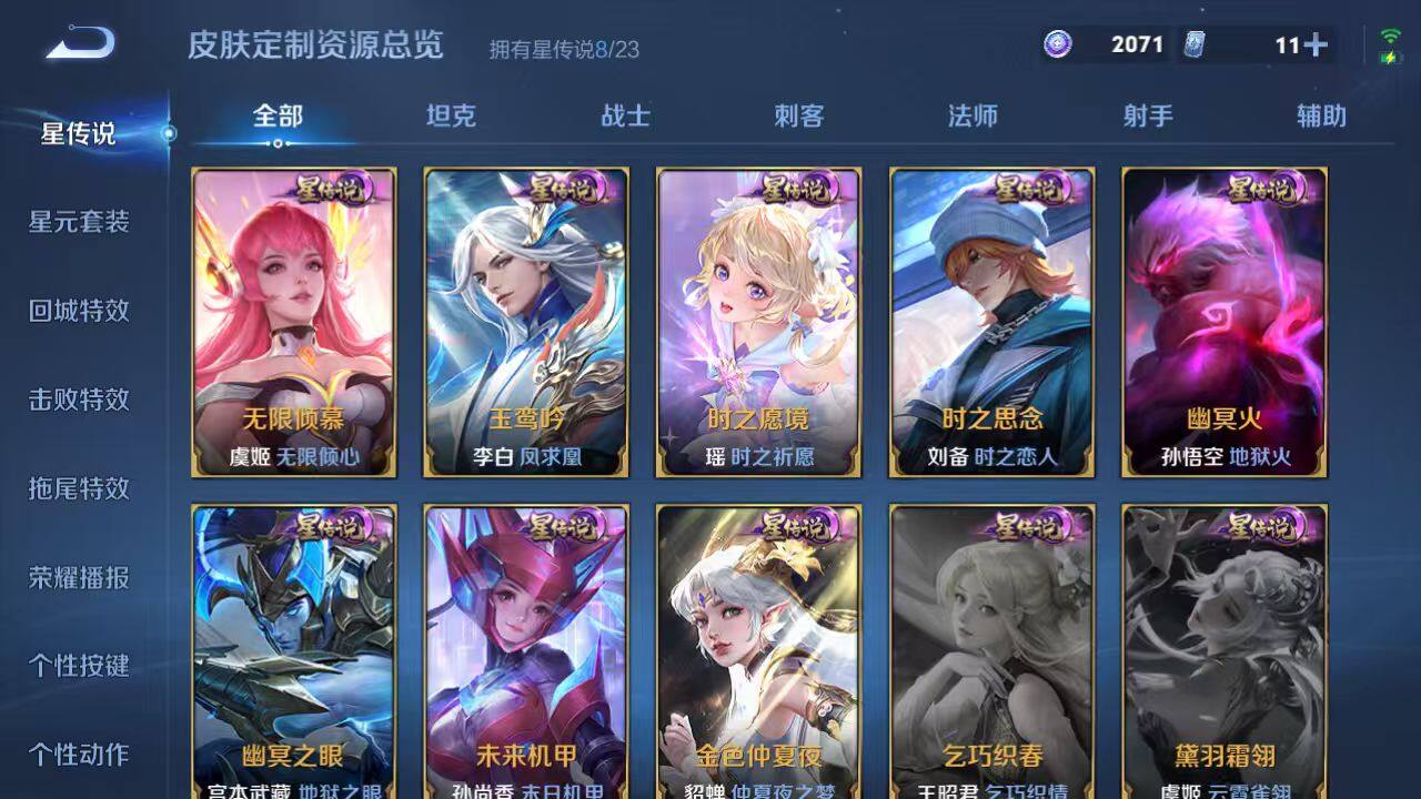 WZ03465608王者荣耀账号详情图19 WZ03465608王者荣耀账号详情图19