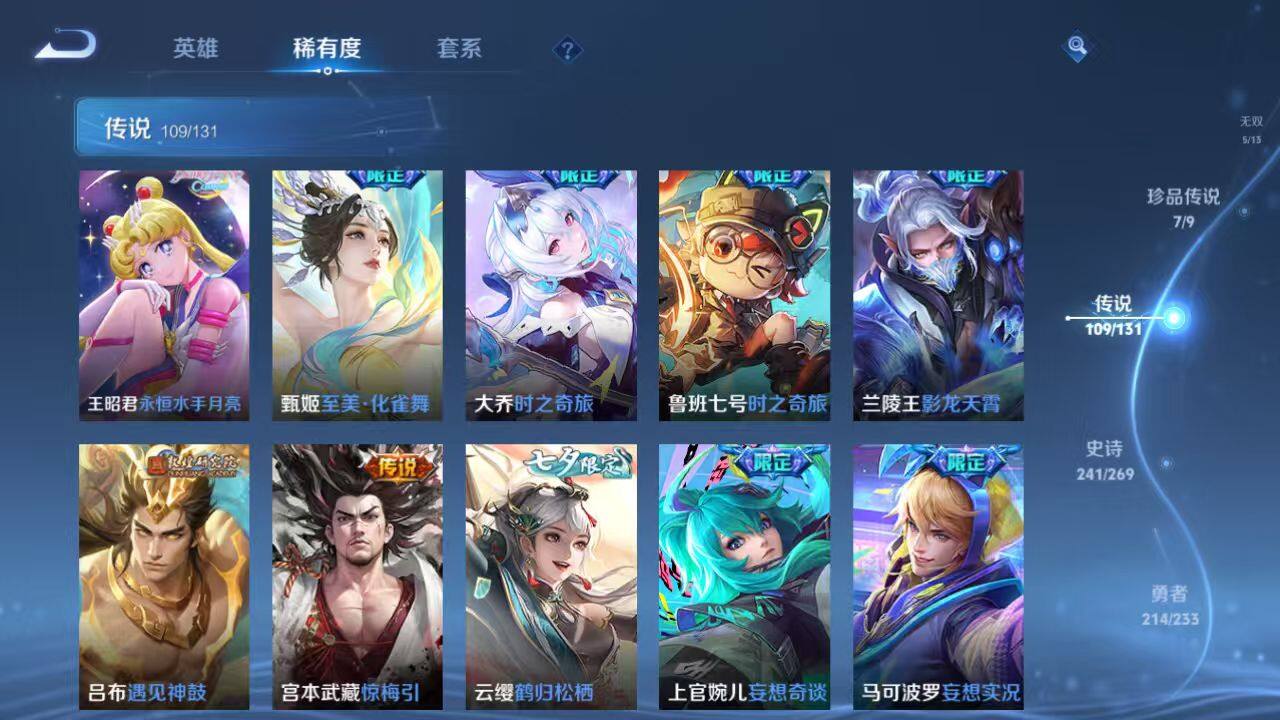 WZ03465608王者荣耀账号详情图20 WZ03465608王者荣耀账号详情图20