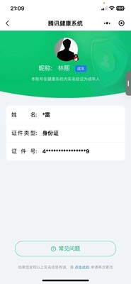 WZ03465608王者荣耀账号详情图22 WZ03465608王者荣耀账号详情图22