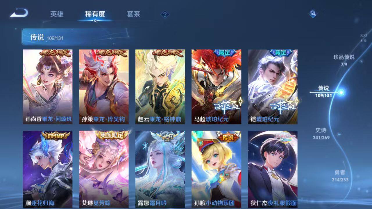 WZ03465608王者荣耀账号详情图27 WZ03465608王者荣耀账号详情图27