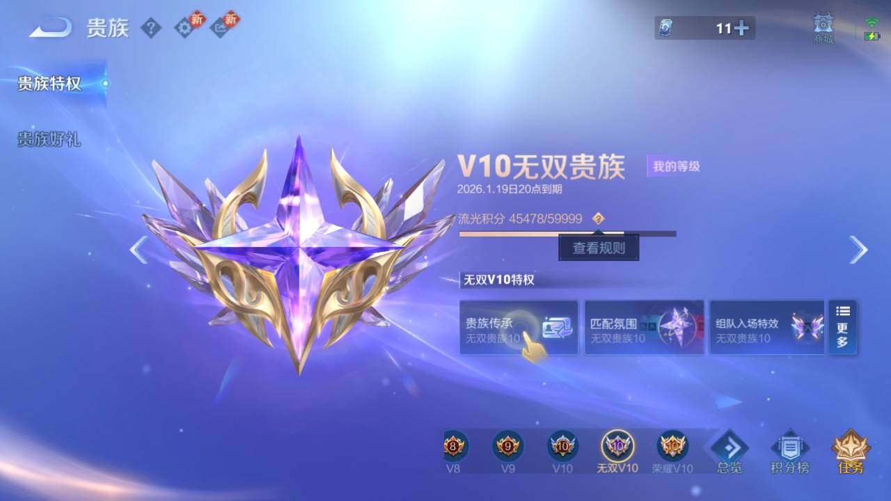 WZ03465608王者荣耀账号详情图28 WZ03465608王者荣耀账号详情图28