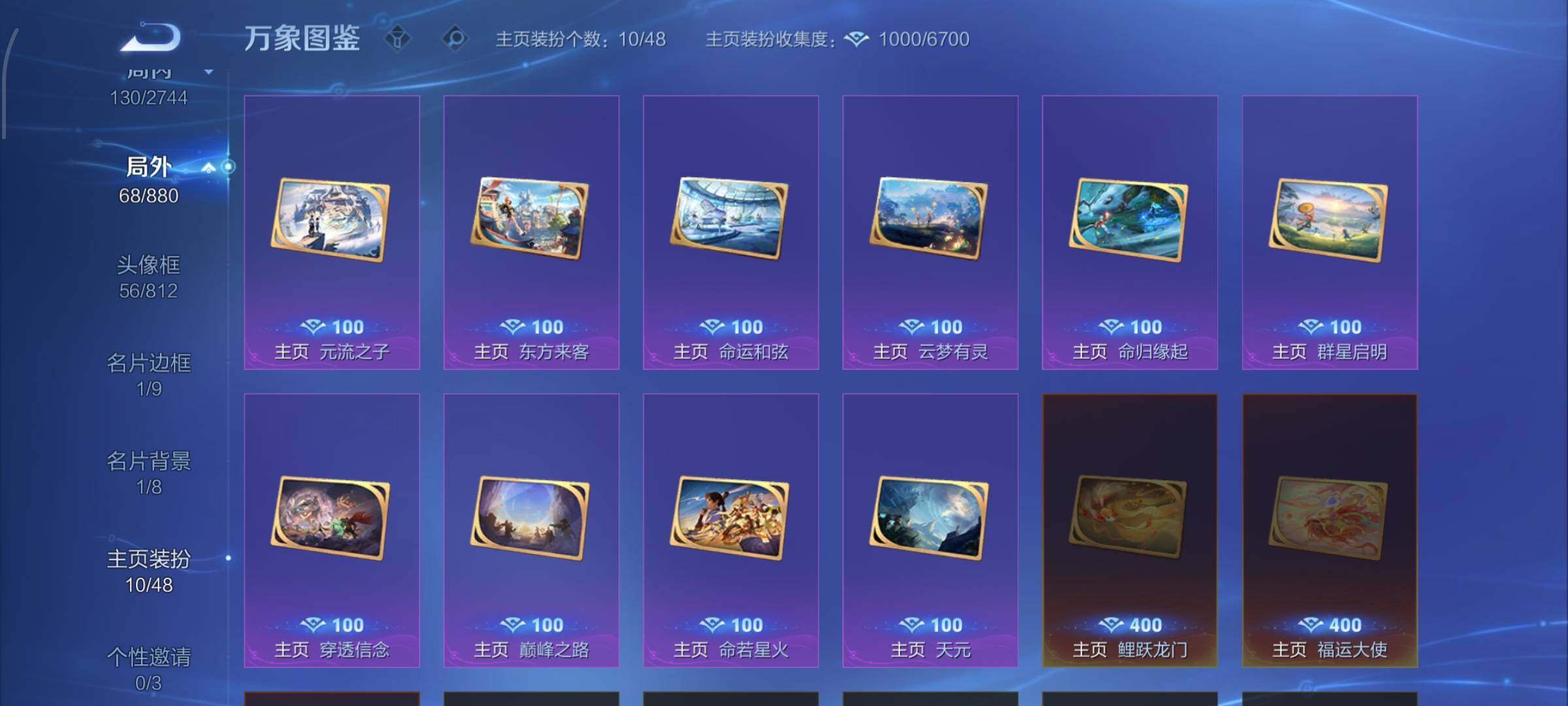 WZCMW470124王者荣耀账号详情图13 WZCMW470124王者荣耀账号详情图13