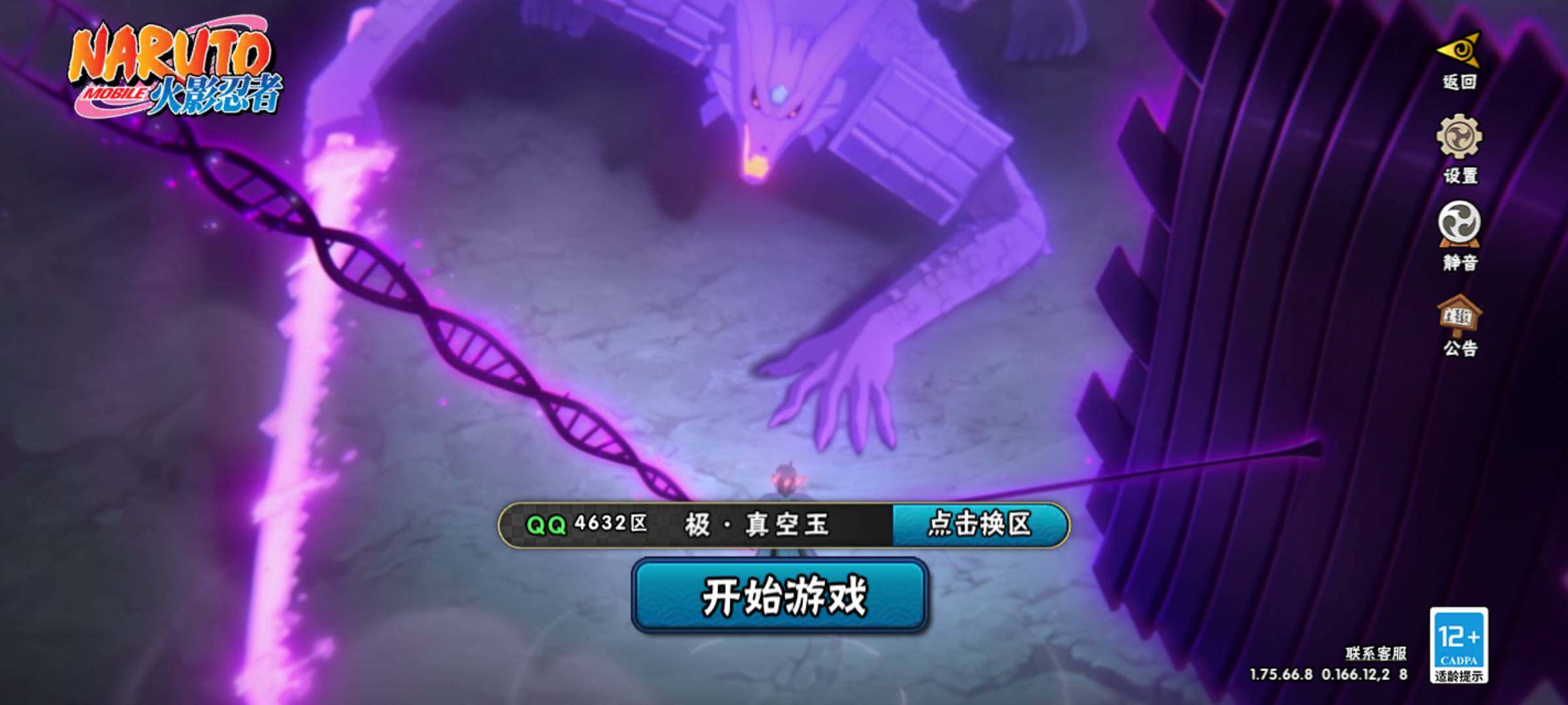 HYJM44971火影忍者账号详情图2