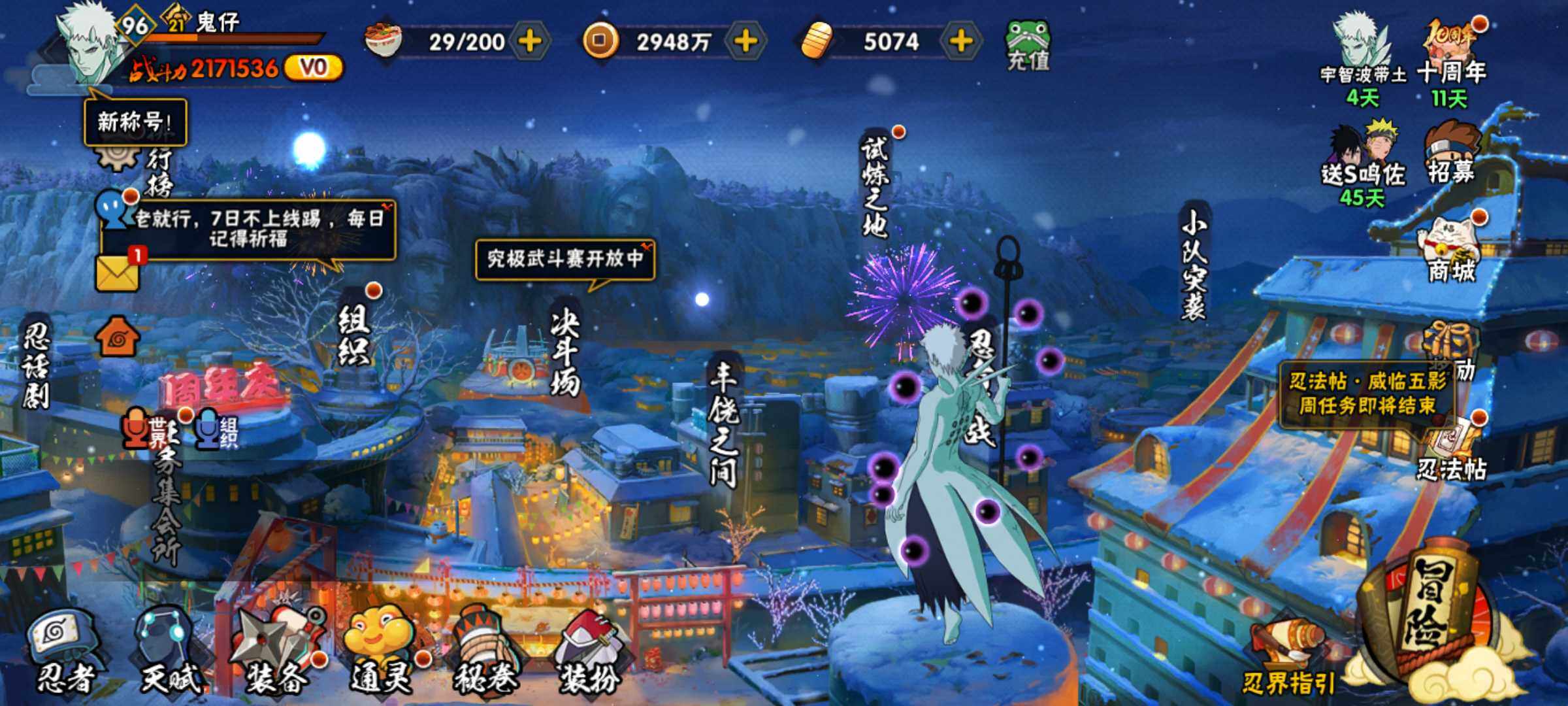 HYJM44971火影忍者账号详情图3