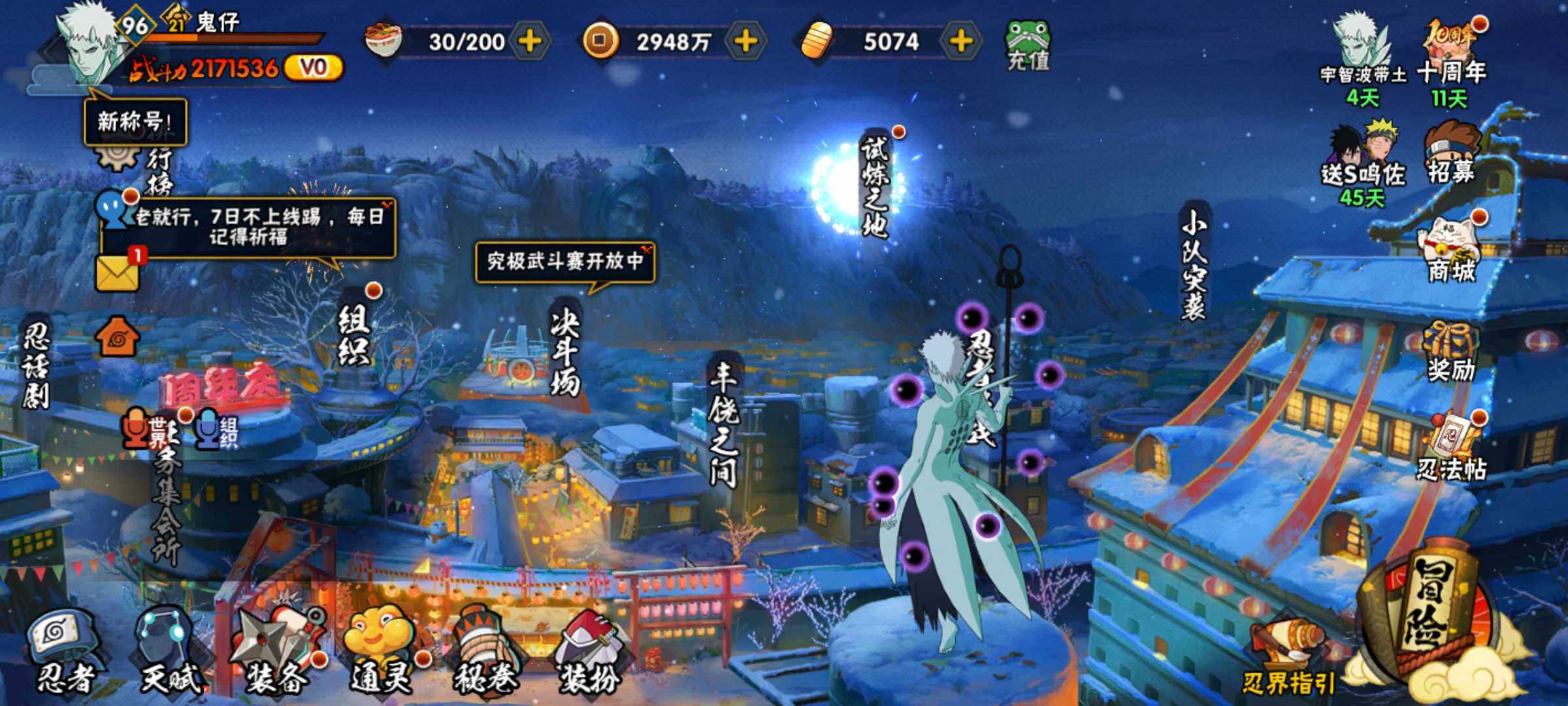 HYJM44971火影忍者账号详情图4