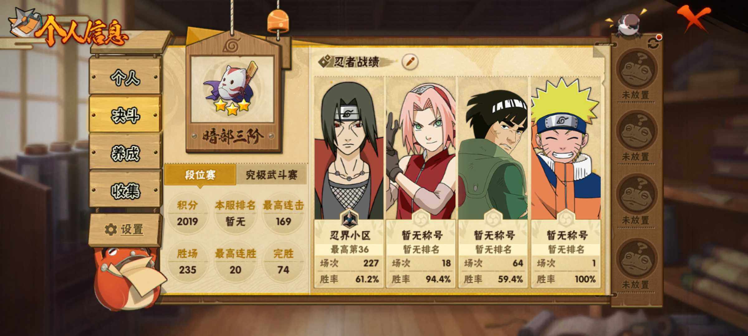 HYJM44971火影忍者账号详情图10