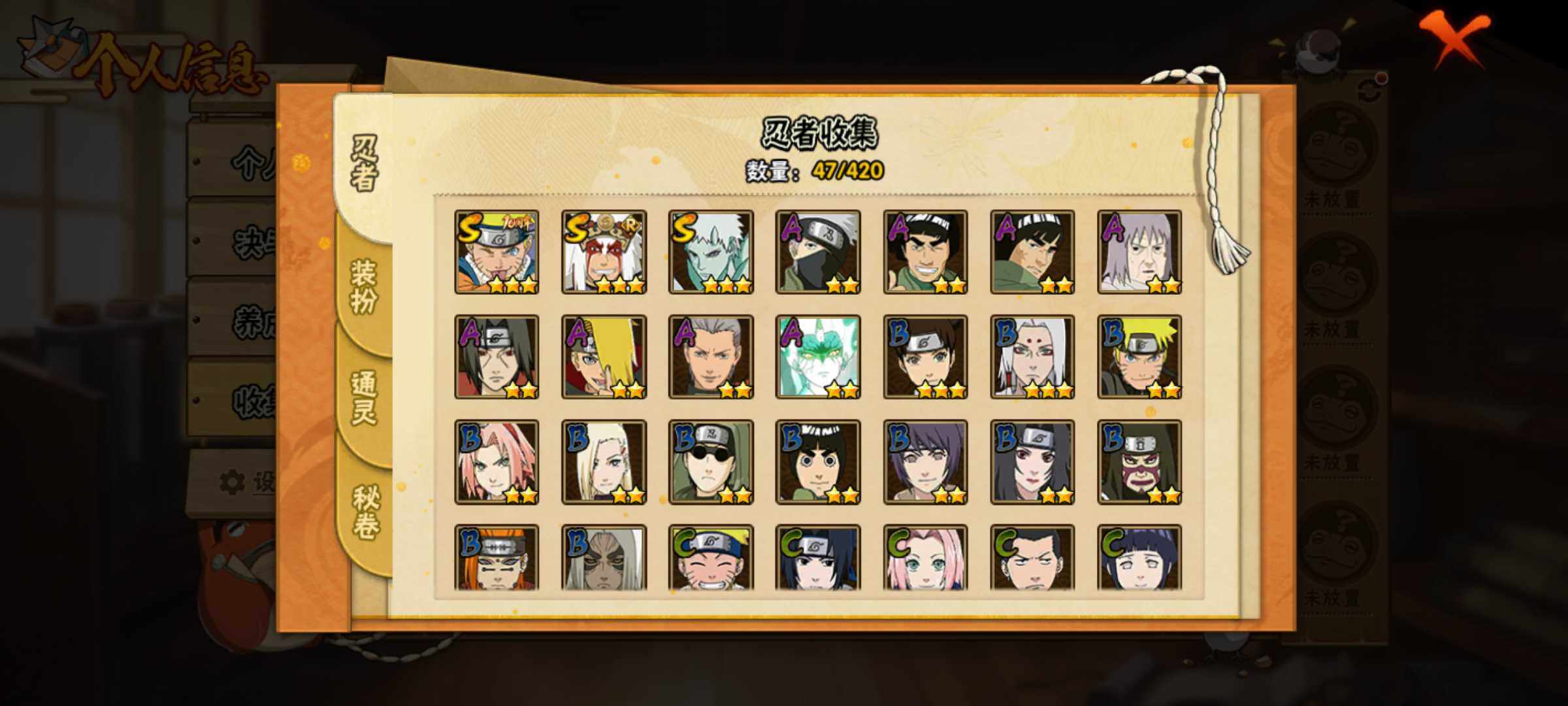 HYJM44971火影忍者账号详情图13