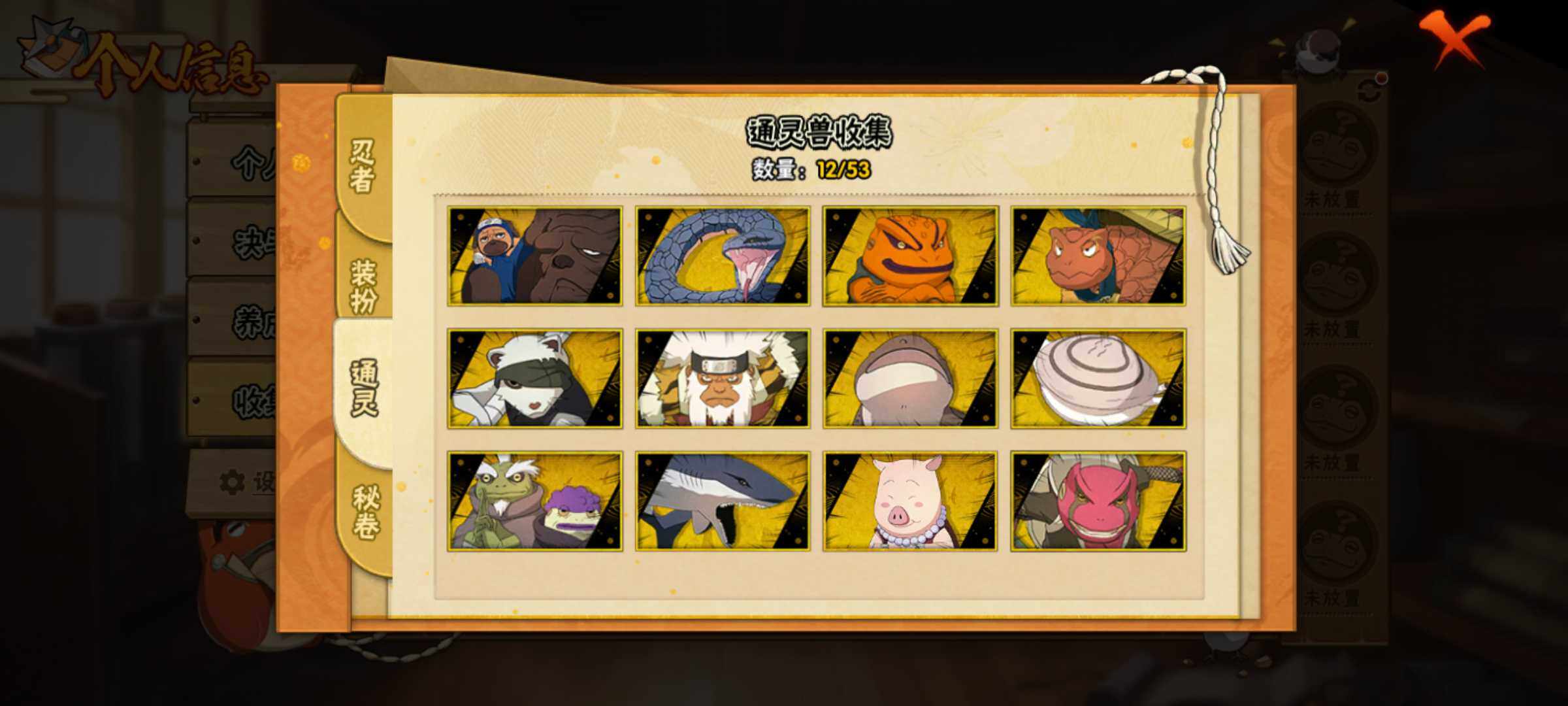 HYJM44971火影忍者账号详情图14