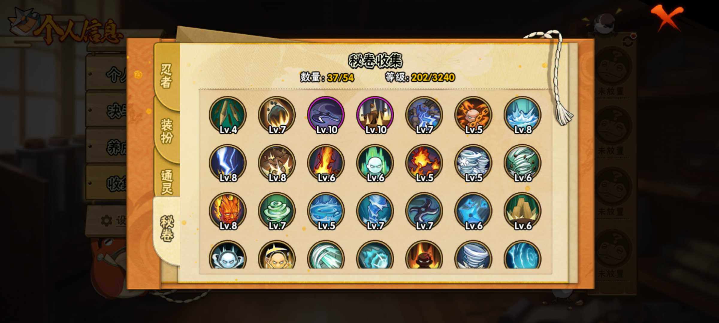 HYJM44971火影忍者账号详情图15