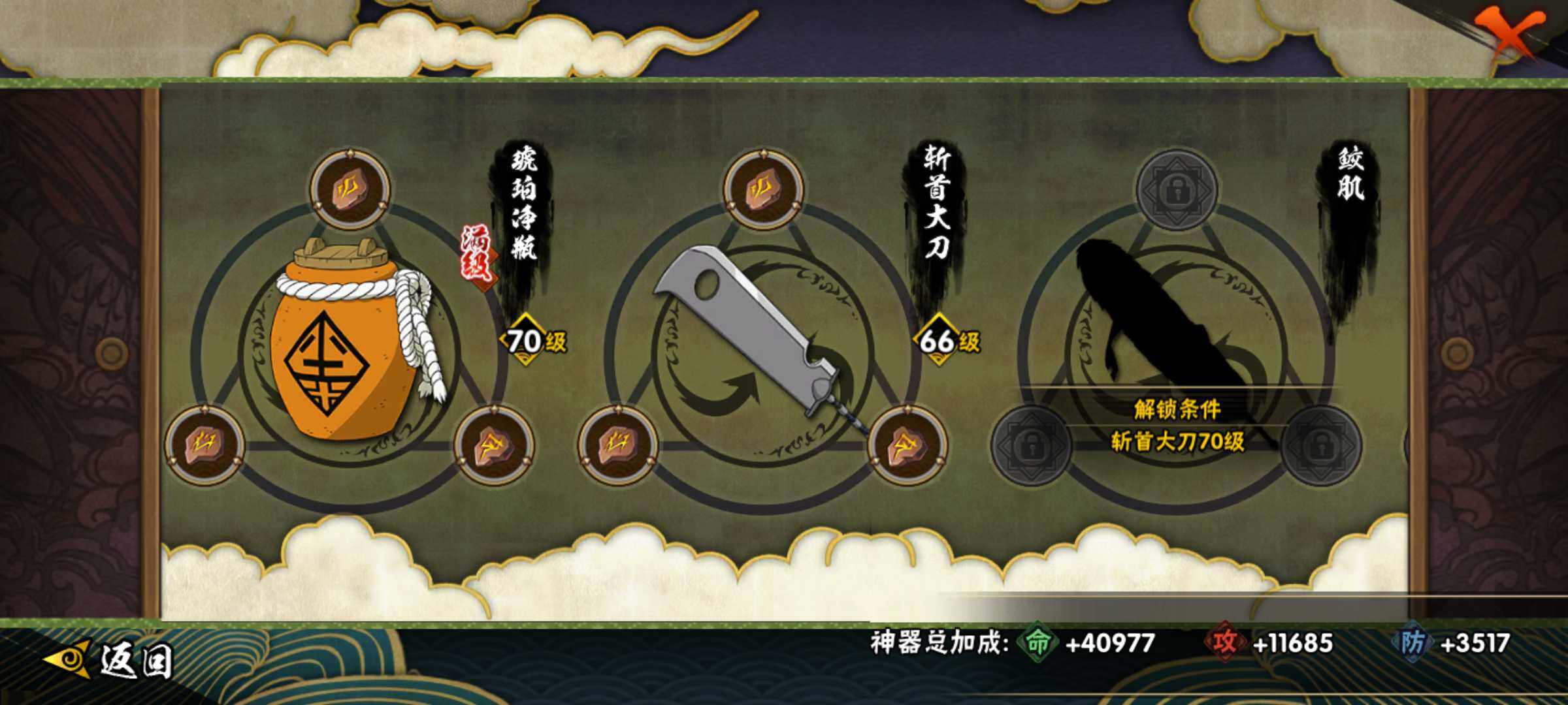 HYJM44971火影忍者账号详情图19