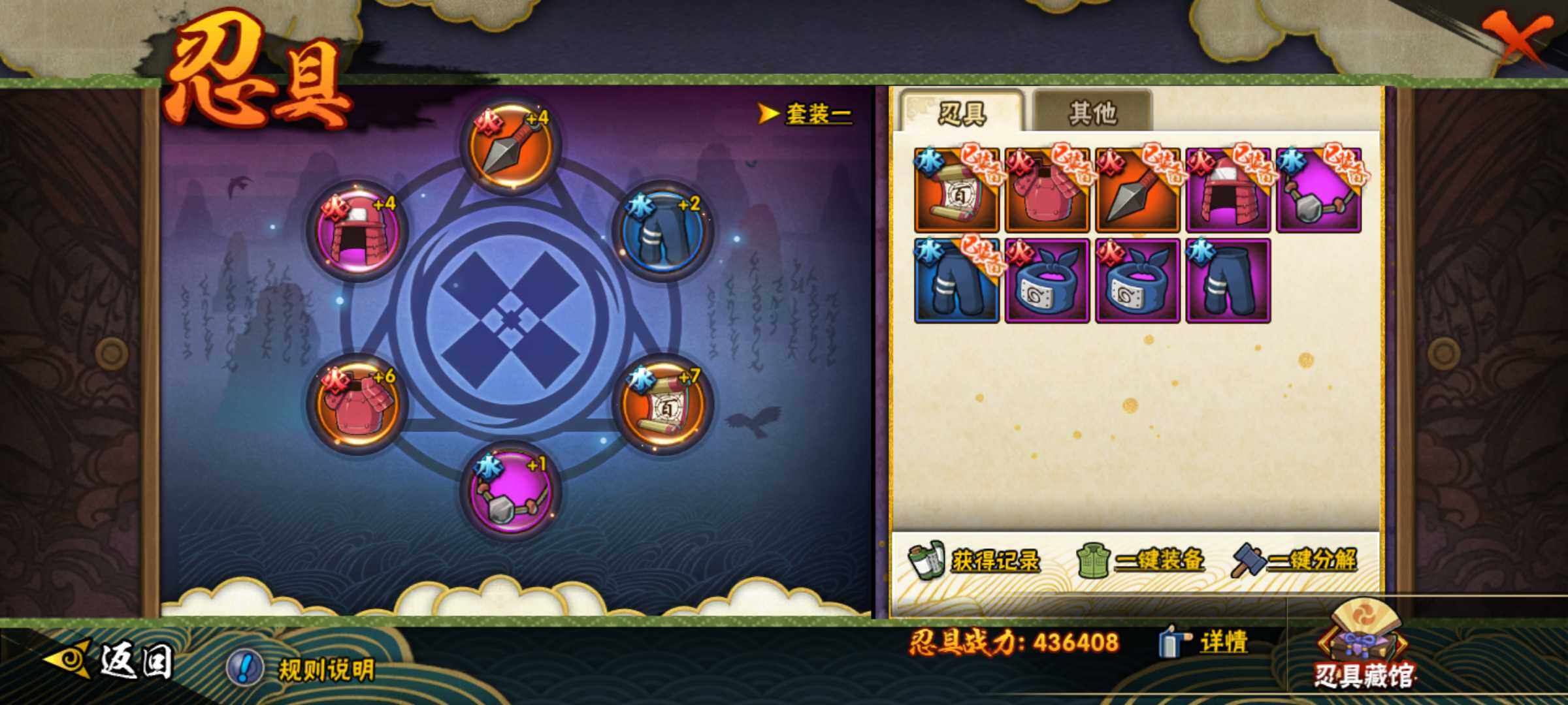 HYJM44971火影忍者账号详情图20