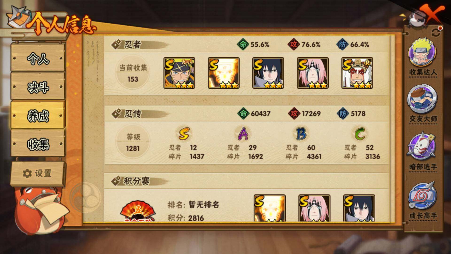 HYLFY43933火影忍者账号详情图5