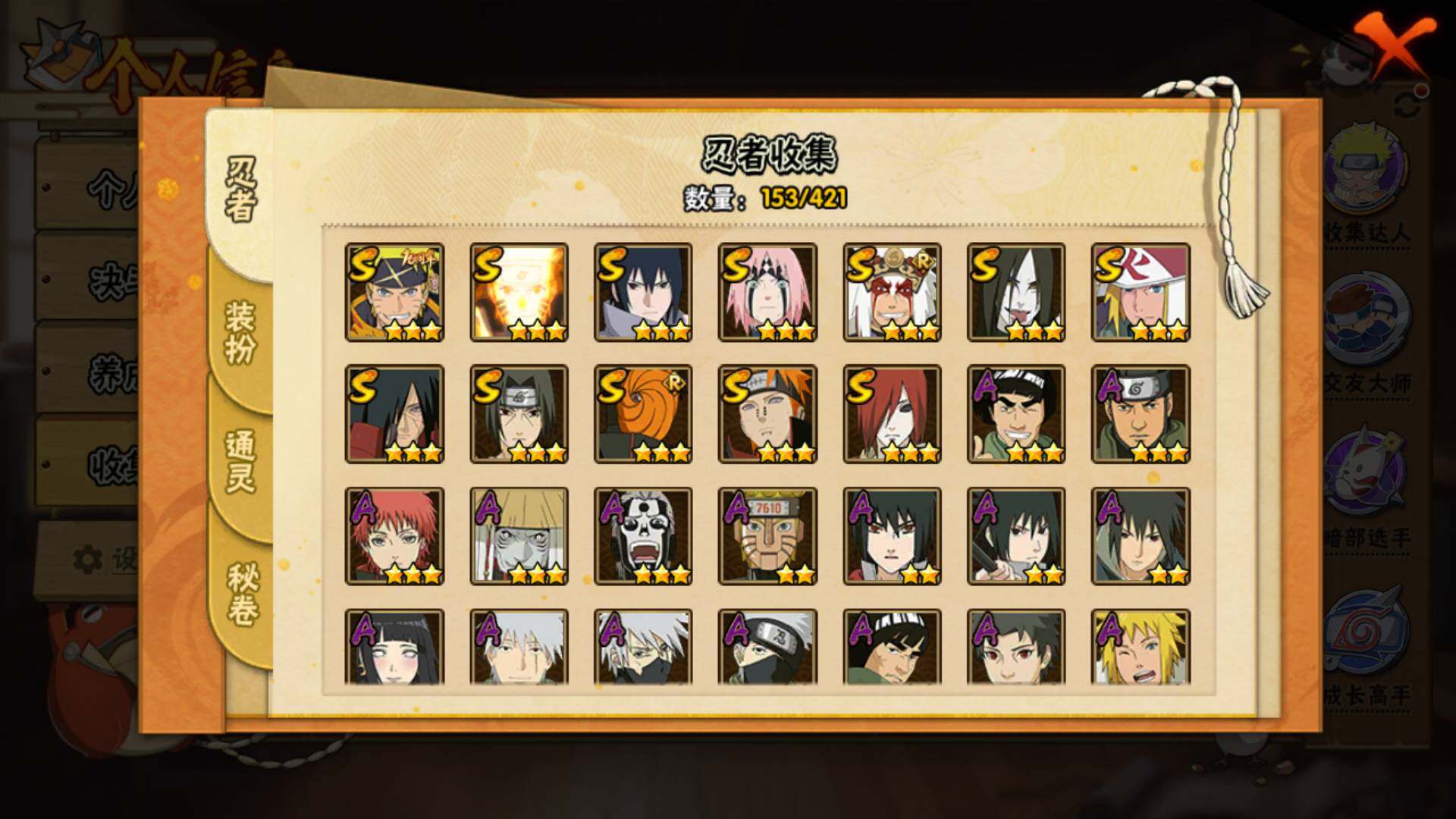 HYLFY43933火影忍者账号详情图7