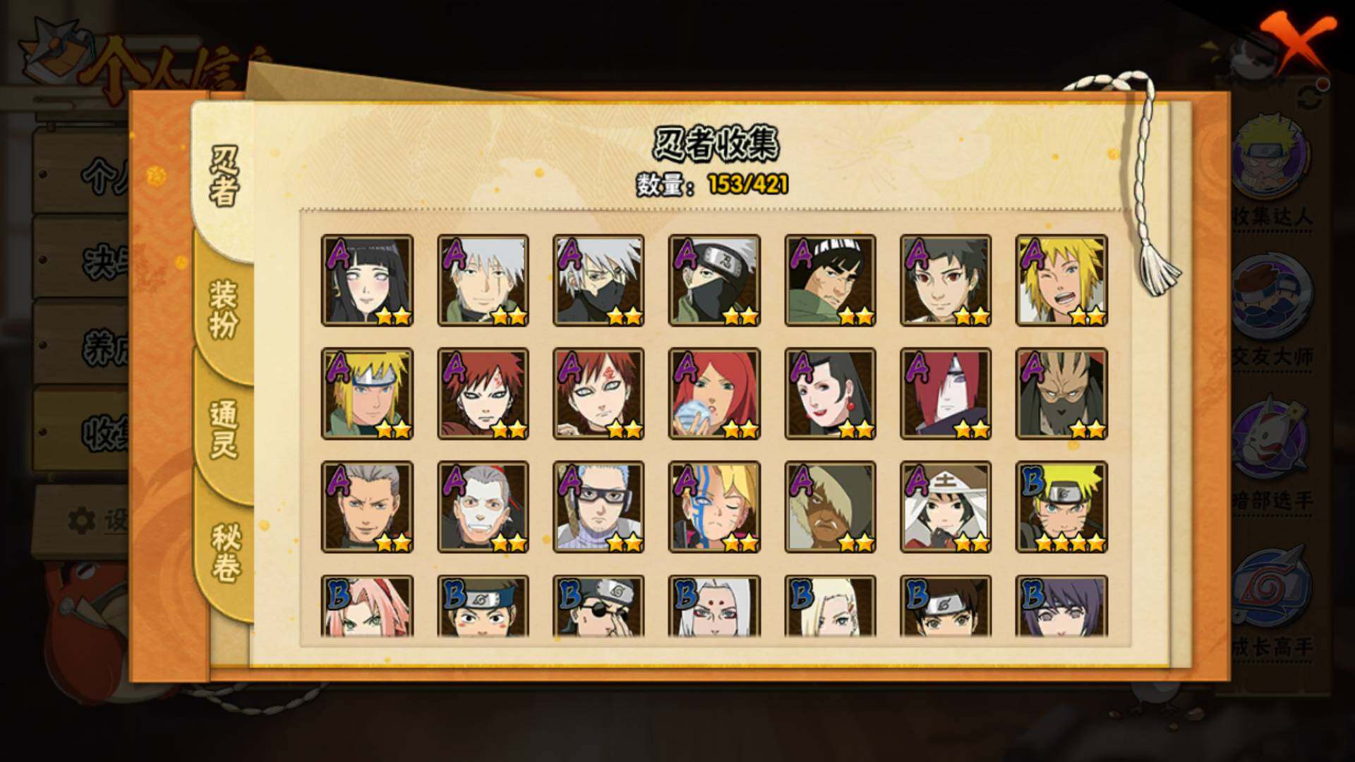 HYLFY43933火影忍者账号详情图8