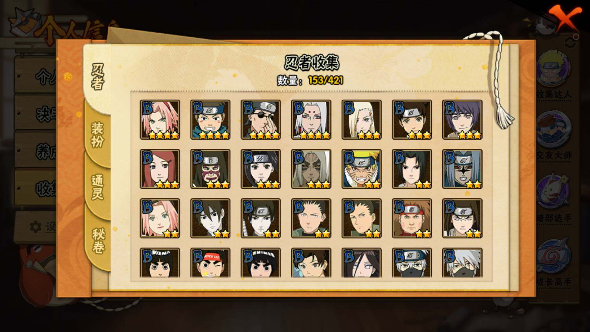 HYLFY43933火影忍者账号详情图9