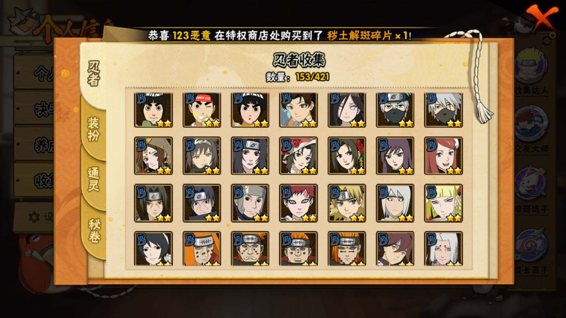 HYLFY43933火影忍者账号详情图10