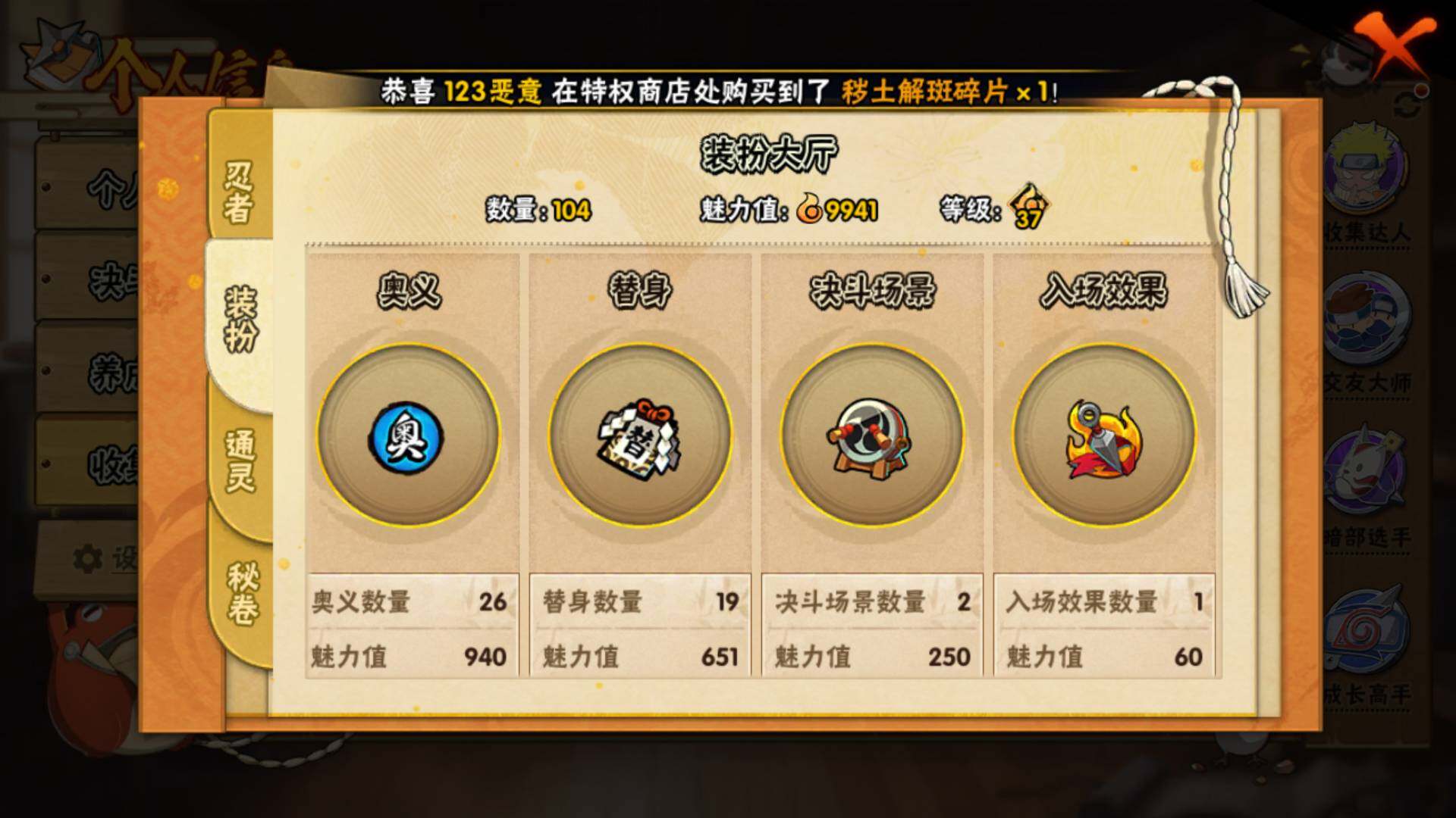 HYLFY43933火影忍者账号详情图14